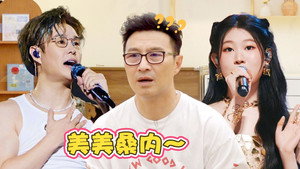 毛雪汪 Speciális epizódok Ep.309 309. epizód