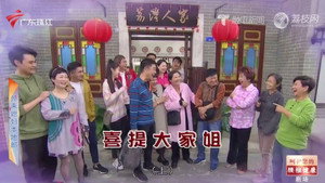 外来媳妇本地郎 12. évad Ep.4575 4575. epizód