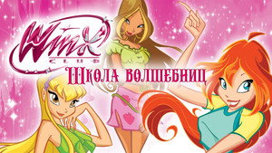 Winx Club kép