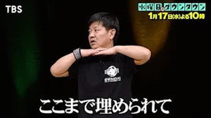 水曜日のダウンタウン 11. évad Ep.2 2. epizód