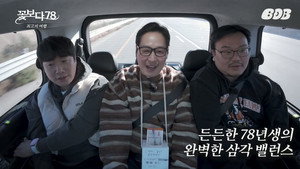 라면꼰대 프렌즈 1. évad Ep.12 12. epizód