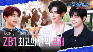 지비티빙 2. évad Ep.5 5. epizód