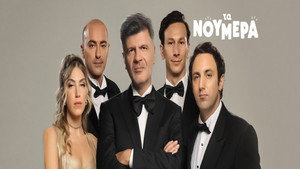 Τα Νούμερα kép