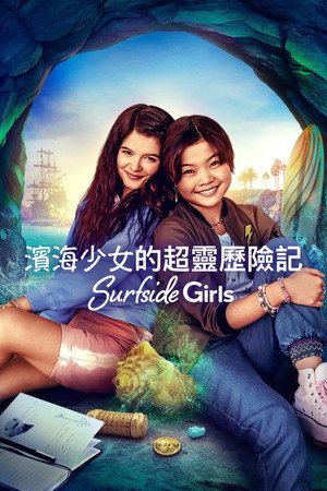 Surfside-i lányok poszter