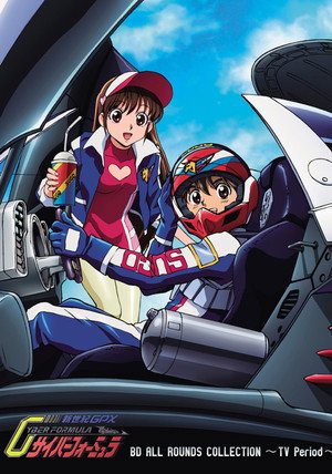 新世紀GPXサイバーフォーミュラ poszter