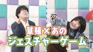 あのちゃんねる 1. évad Ep.20 20. epizód