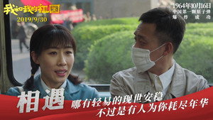 我和我的祖国：电影幕后纪实节目 1. évad Ep.6 6. epizód