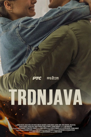 Тврђава poszter