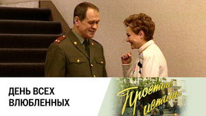 Простые истины 1. évad Ep.92 92. epizód