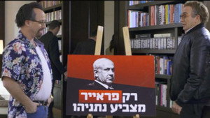 היועצים הפוליטיים 1. évad Ep.3 3. epizód