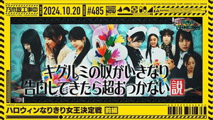 乃木坂工事中 10. évad Ep.42 42. epizód