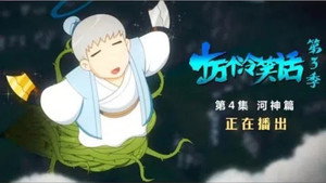 十万个冷笑话 3. évad Ep.4 4. epizód