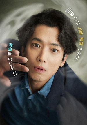 노무사 노무진 poszter