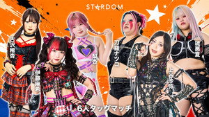 スターダム・ワールドのスターダム 16. évad Ep.57 57. epizód