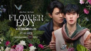 หลงกลิ่นเกสร kép