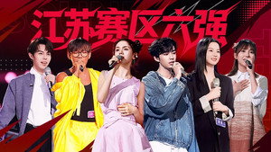 声鸣远扬2025 Speciális epizódok Ep.22 22. epizód