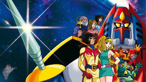 宇宙魔神ダイケンゴー kép