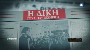 Μηχανή του Χρόνου 16. évad Ep.6 6. epizód