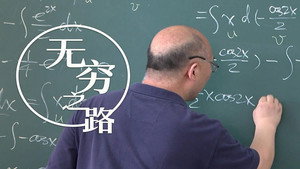 無窮之路 1. évad Ep.5 5. epizód