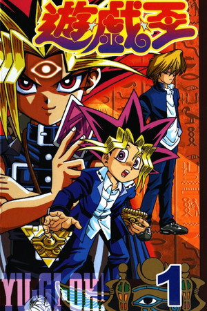 Yu-Gi-Oh! poszter