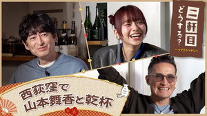 二軒目どうする?~ツマミのハナシ~ 8. évad Ep.11 11. epizód