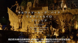 THE世界遺産4K PREMIUM EDITION ‐ハイビジョン版‐ kép