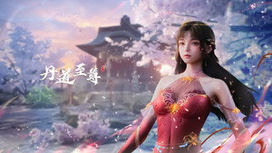 丹道至尊 kép