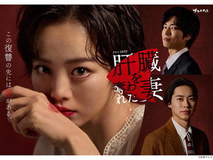 肝臓を奪われた妻 1. évad Ep.1 1. epizód