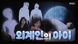 신비한 TV 서프라이즈 1. évad Ep.1176 1176. epizód