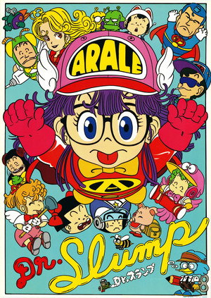 Dr.スランプ アラレちゃん 1. évad (1981-04-08) poszter