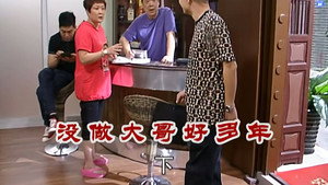 外来媳妇本地郎 6. évad Ep.2373 2373. epizód