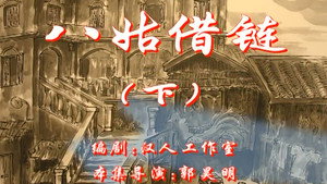 七十二家房客 1. évad Ep.24 24. epizód