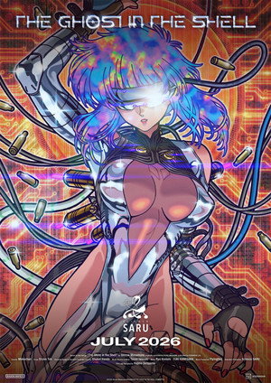 攻殻機動隊 THE GHOST IN THE SHELL poszter