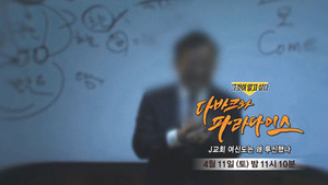 그것이 알고싶다 1. évad Ep.1483 1483. epizód
