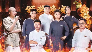 一饭封神 1. évad Ep.26 26. epizód