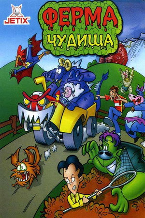 Monster Farm poszter