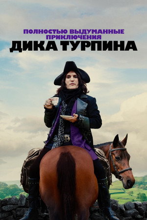 The Completely Made-Up Adventures of Dick Turpin poszter