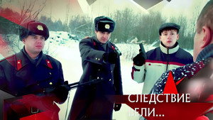 Следствие вели... 21. évad Ep.2 2. epizód