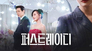 퍼스트레이디 kép