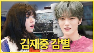 감별사 1. évad Ep.1 1. epizód