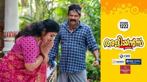 അളിയൻമ്പ് 1. évad Ep.1222 1222. epizód