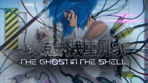 攻殻機動隊 THE GHOST IN THE SHELL kép