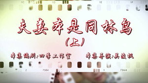 七十二家房客 16. évad Ep.23 23. epizód