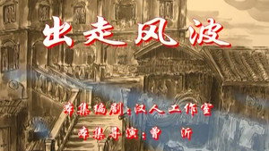 七十二家房客 3. évad Ep.48 48. epizód