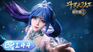斗罗大陆Ⅱ绝世唐门 1. évad Ep.144 144. epizód
