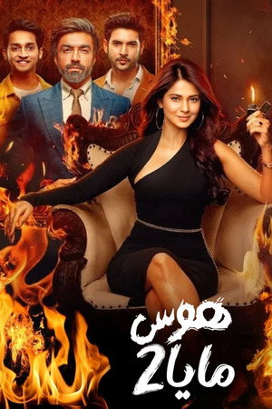 Beyhadh poszter