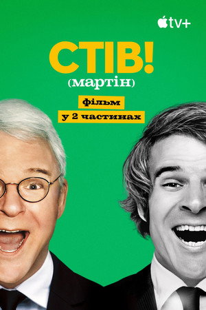 STEVE! (martin) dokumentumfilm 2 részben poszter
