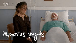 Έρωτας Φυγάς 2. évad Ep.51 51. epizód
