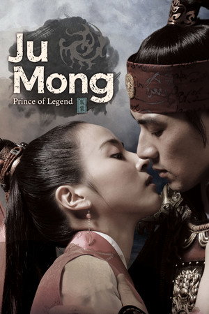 주몽 (Jumong) poszter