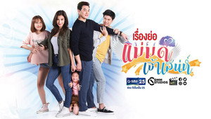 แม่มดเจ้าเสน่ห์ kép
